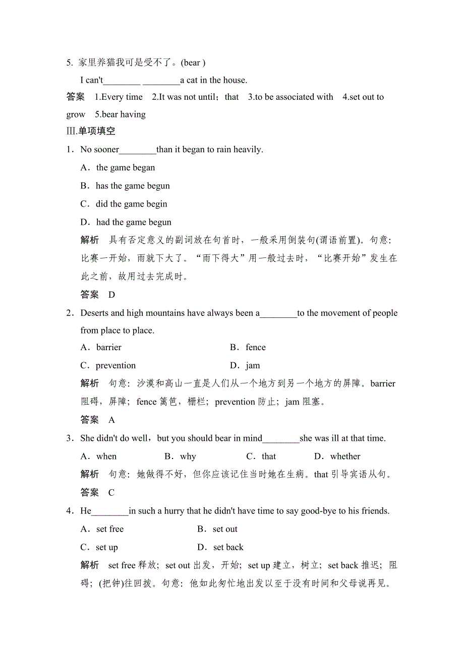 【精校版】人教版高中英语同步练习：选修8 unit 3 period 2含答案_第2页