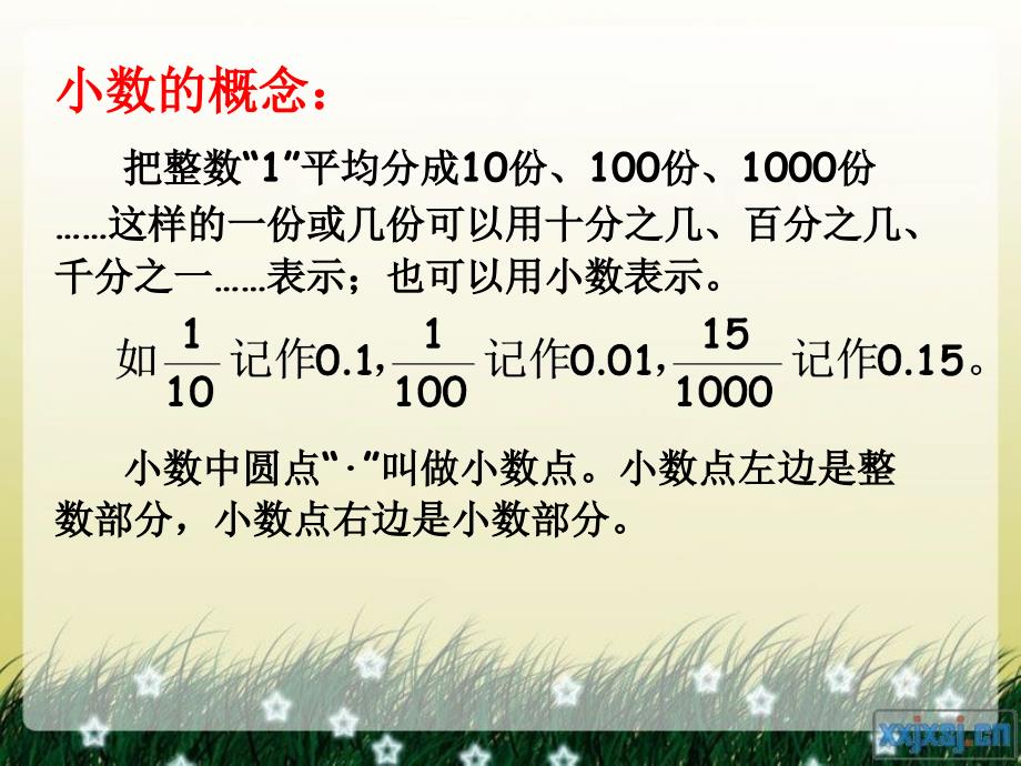 人教版六年级数学下册第六单元第二课时数和代数小数2_第3页