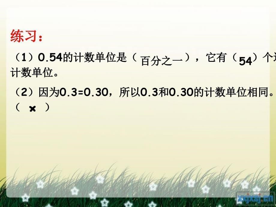 人教版六年级数学下册第六单元第二课时数和代数小数2_第5页