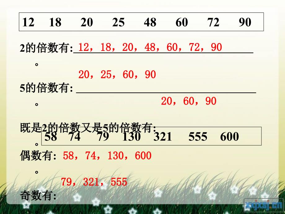 1人教版五年级数学下册第二单元3的倍数的特征_第2页