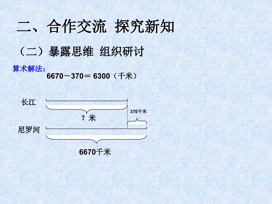 整理后实际问题与方程例1--1_第4页