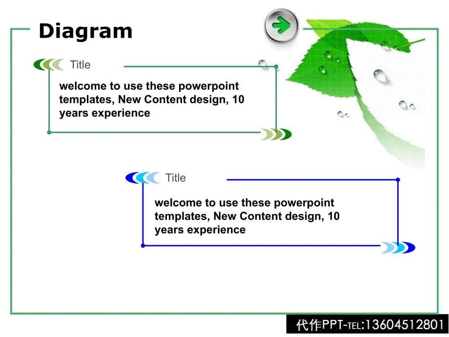 绿叶水滴模板_第5页