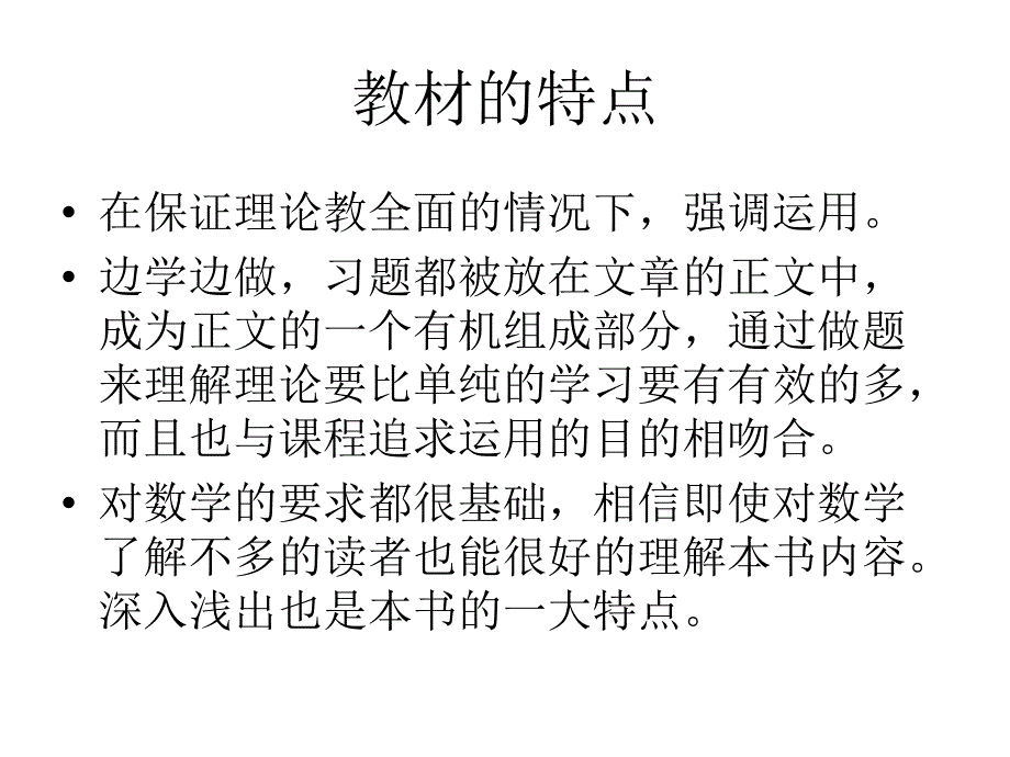 博弈论教材课件汇总完整版ppt全套课件最全教学教程整本书电子教案全书教案合集最新课件汇编_第4页