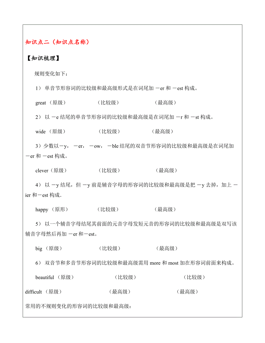 新概念英语2第八课_第3页