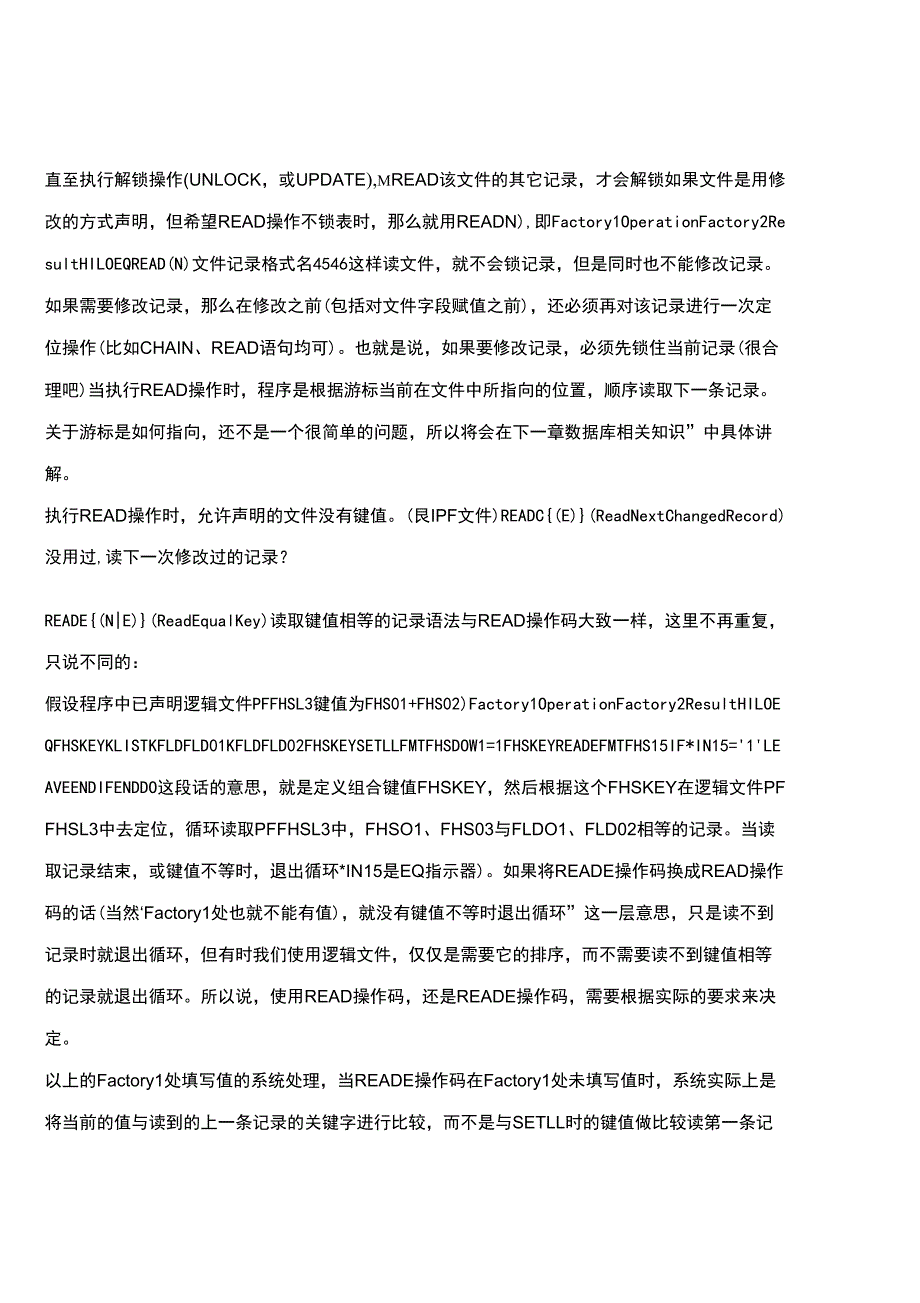 RPGAS400程序员培训手册精品资料_第3页