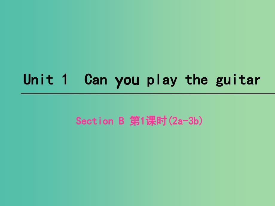 七年级英语下册 Unit 1 Can you play the guitar Section B（第4课时）课件 （新版）人教新目标版.ppt_第1页