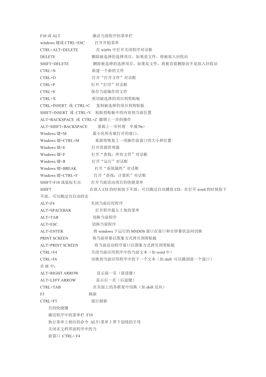 教你怎样用键盘打出“.doc_第3页