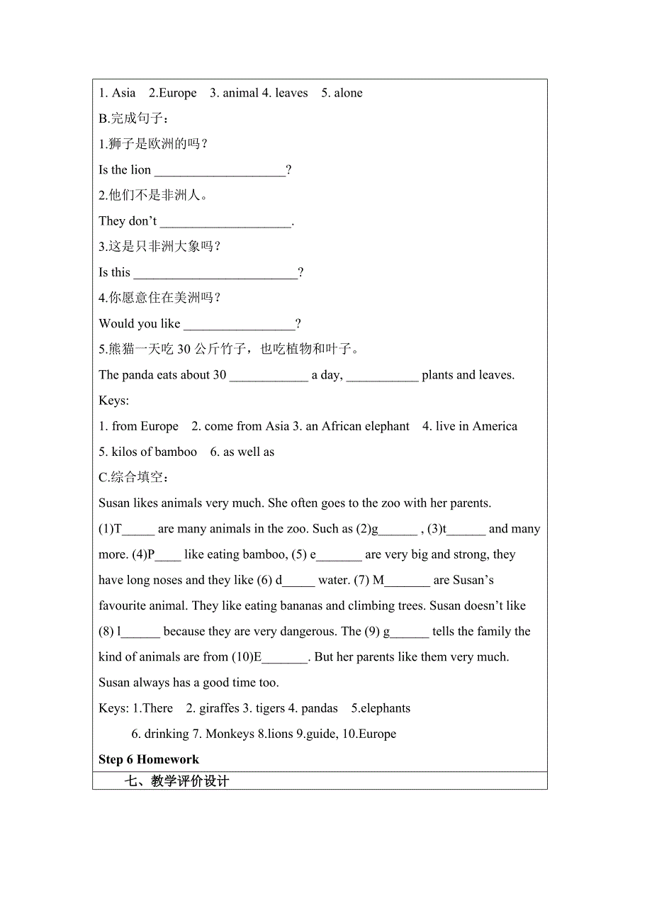 课题：Module6Atriptothezoo七上精品教育_第3页