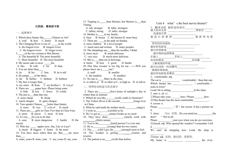 人教版新目标八年级上Unit4比较级、最高级专练练习_第1页