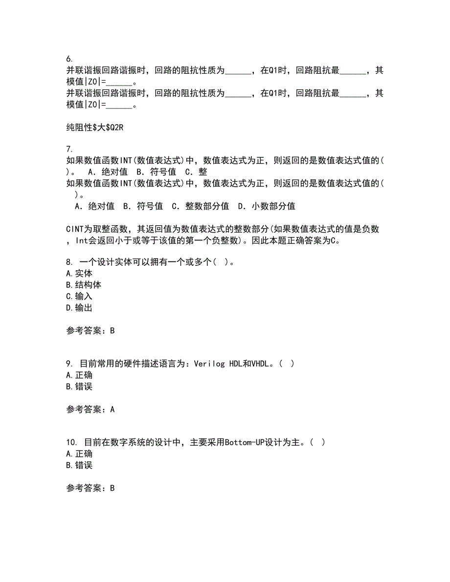 福建师范大学22春《EDA技术》综合作业二答案参考60_第2页