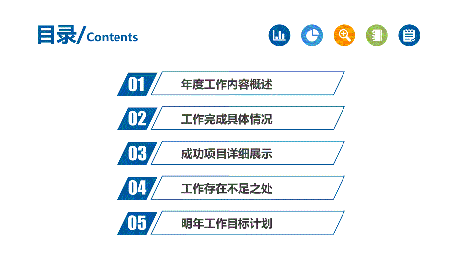 【容易编辑】房地产公司总经理年度总结报告_第3页