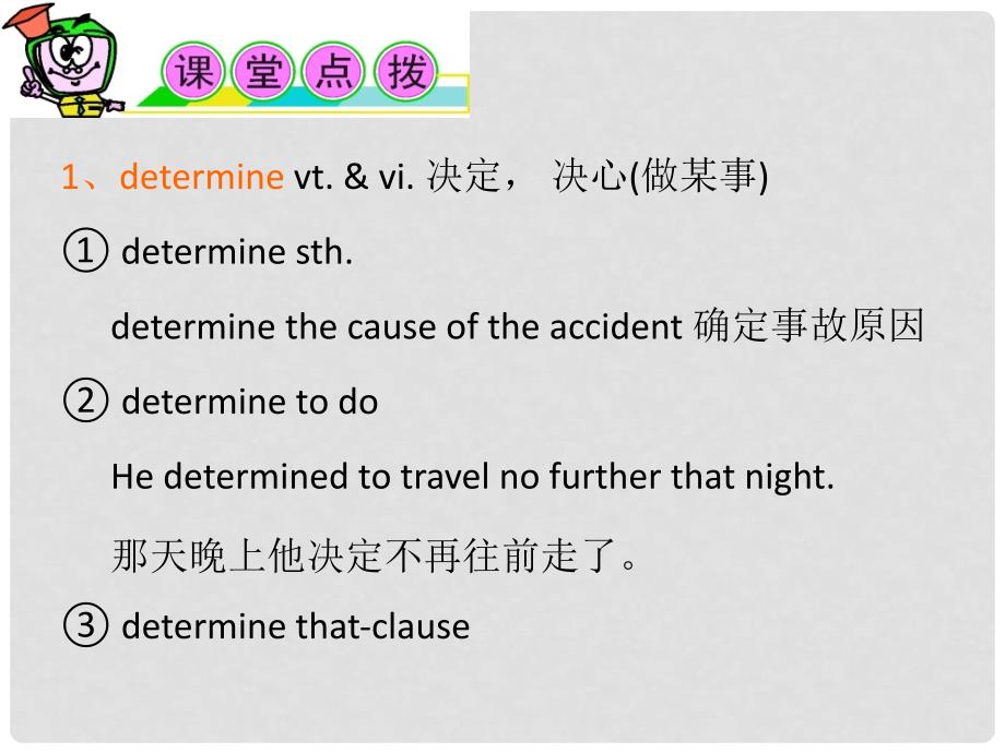 安徽省高三英语 M4Unit10　Money复习课件_第2页