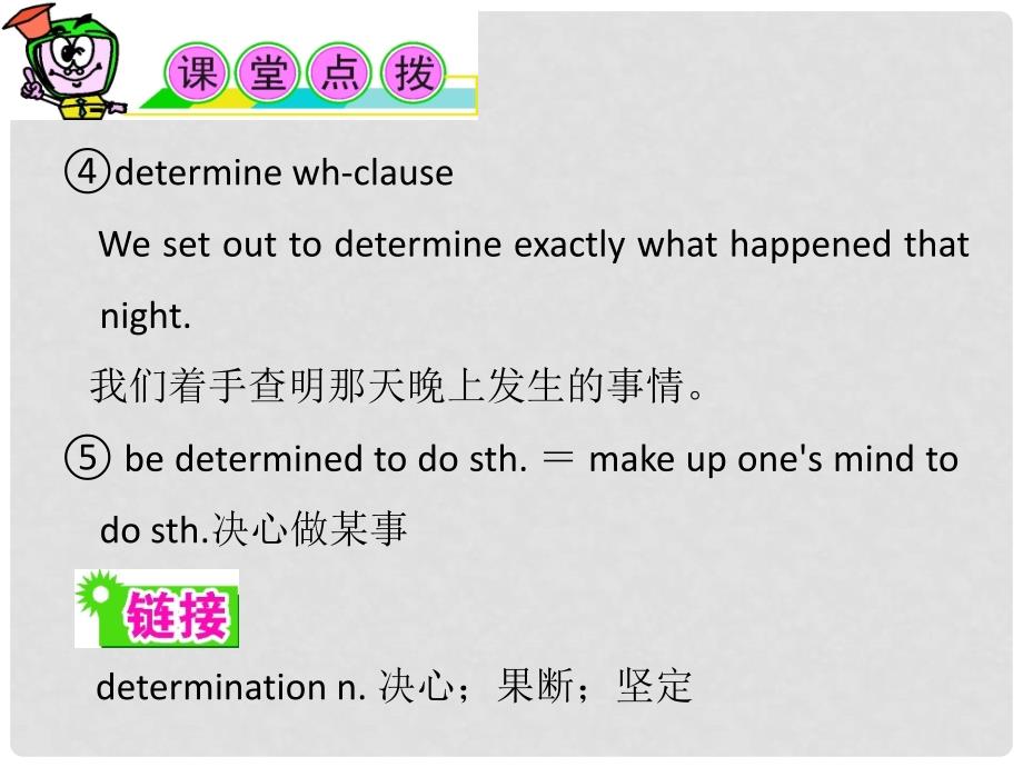 安徽省高三英语 M4Unit10　Money复习课件_第3页