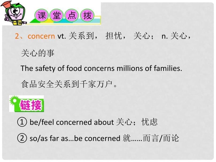 安徽省高三英语 M4Unit10　Money复习课件_第5页