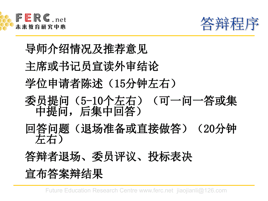 毕业答辩ppt模板西南大学育才学院_第4页