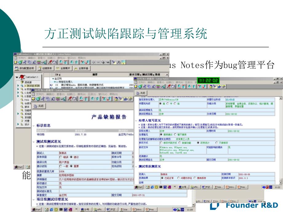 bug08软件测试资料_第3页