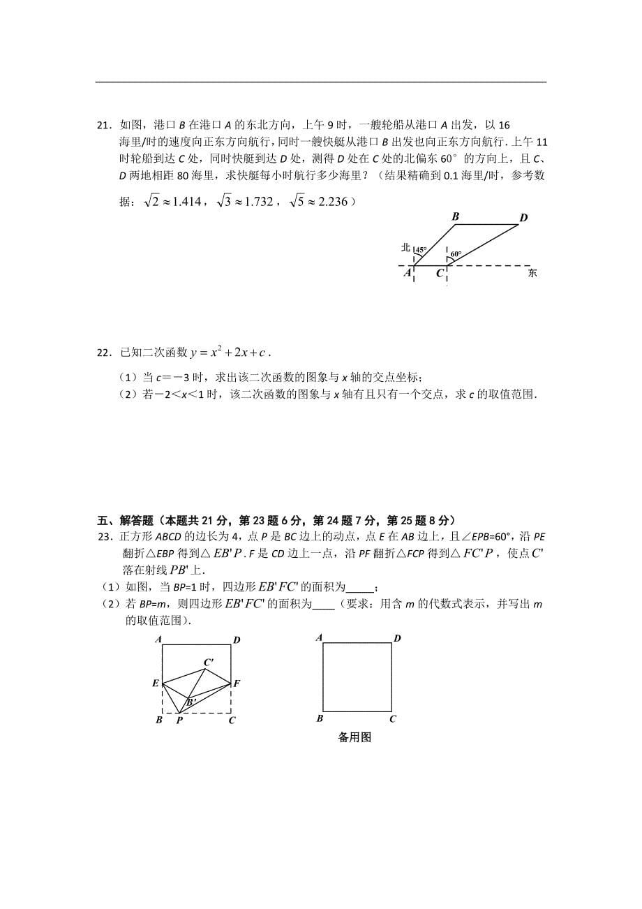 2012北京中考数学朝阳区二模.doc_第5页