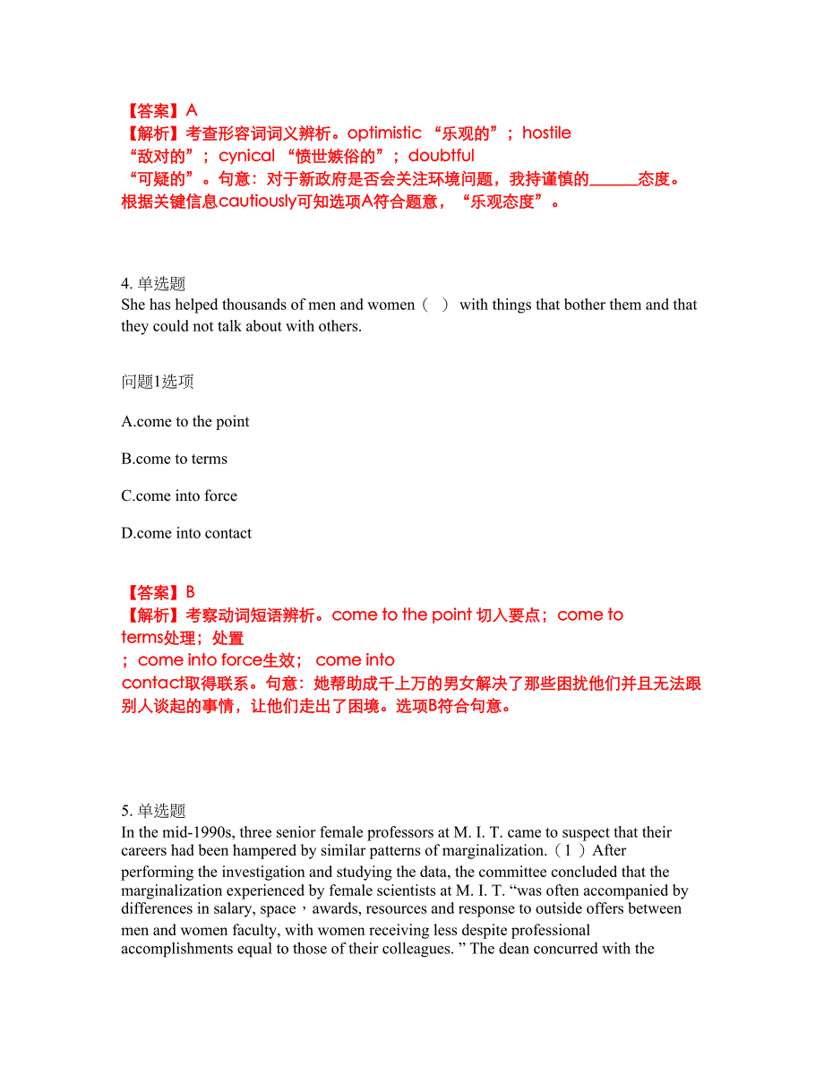 2022年考博英语-中国科学院考前模拟强化练习题22（附答案详解）_第3页