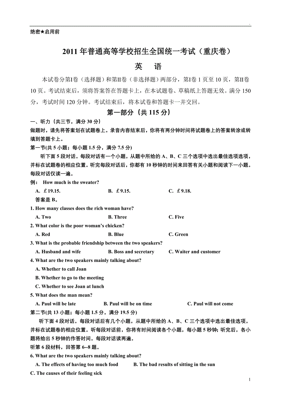 2011年重庆高考英语试卷与答案(含解析)_第1页