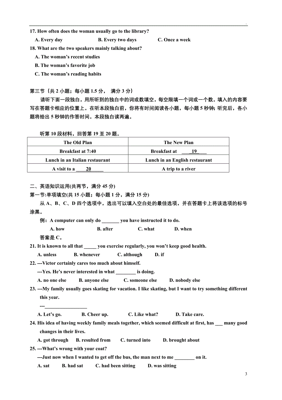 2011年重庆高考英语试卷与答案(含解析)_第3页