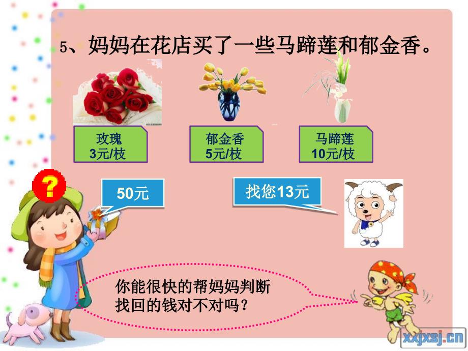 人教版五年级数学下册第二单元_2、5、3的倍数的特征练习课_第4页