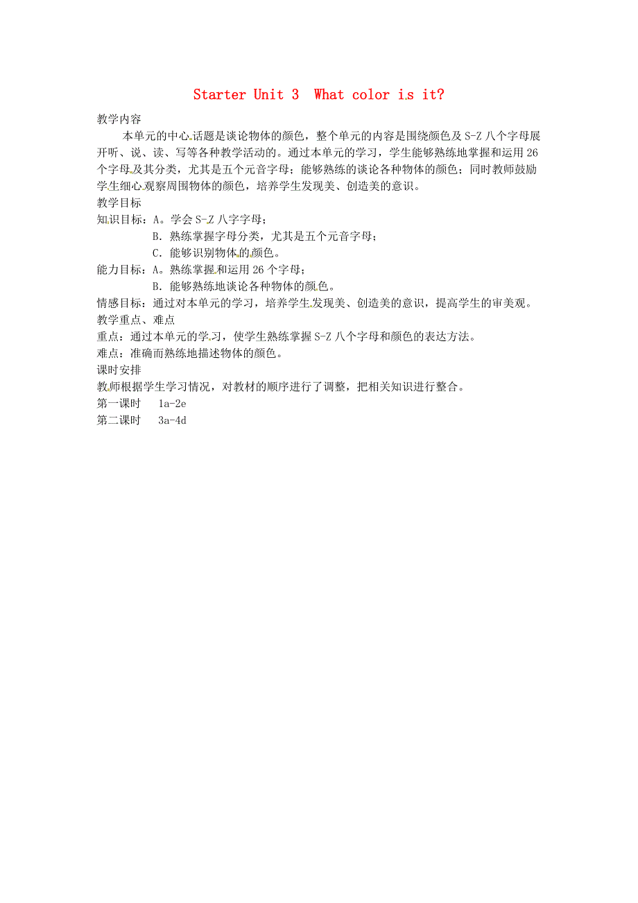 黄冈金牌之路七年级英语上册StarterUnit3Whatcolorisit教材解析新版人教新目标版_第1页