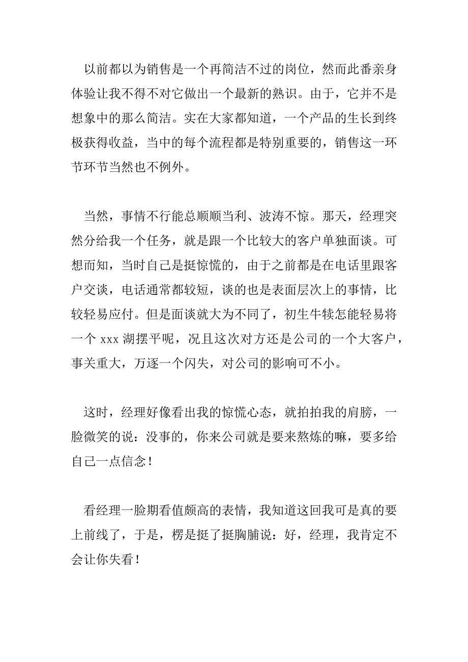 2023年研究生暑期实践报告5篇_第2页