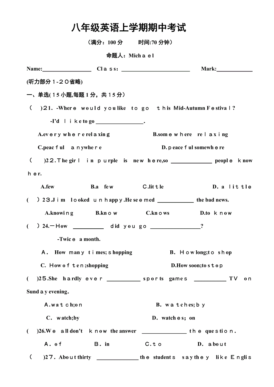 八上英语期中考试试题(含答案)_第1页