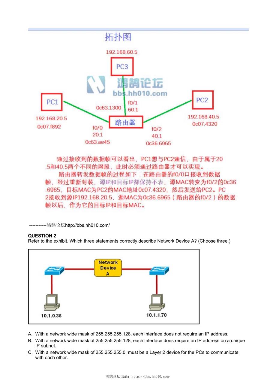 CCNA（200-125）题库V3.0（2016.08.30）选择题_第3页