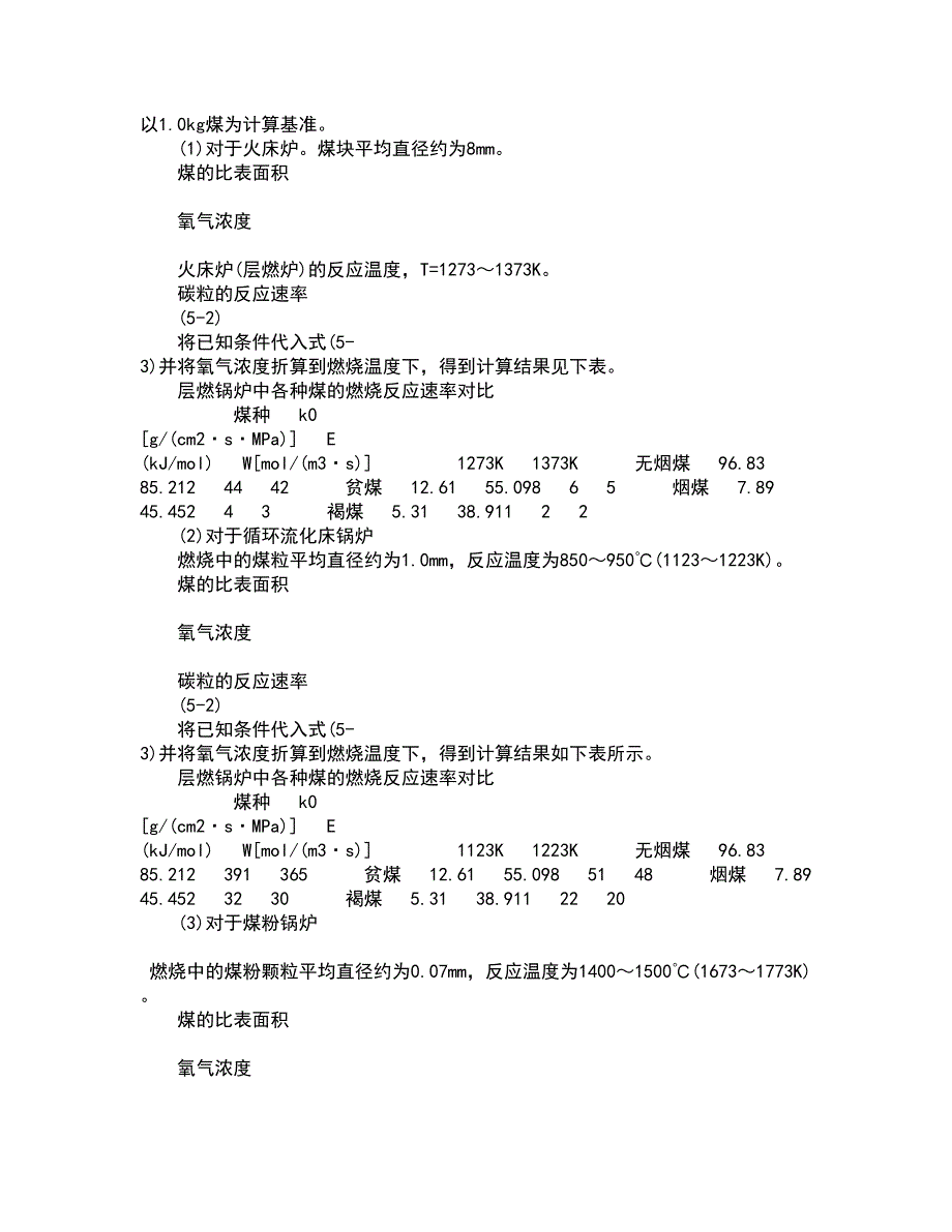 东北大学21秋《金属学与热处理基础》复习考核试题库答案参考套卷98_第2页