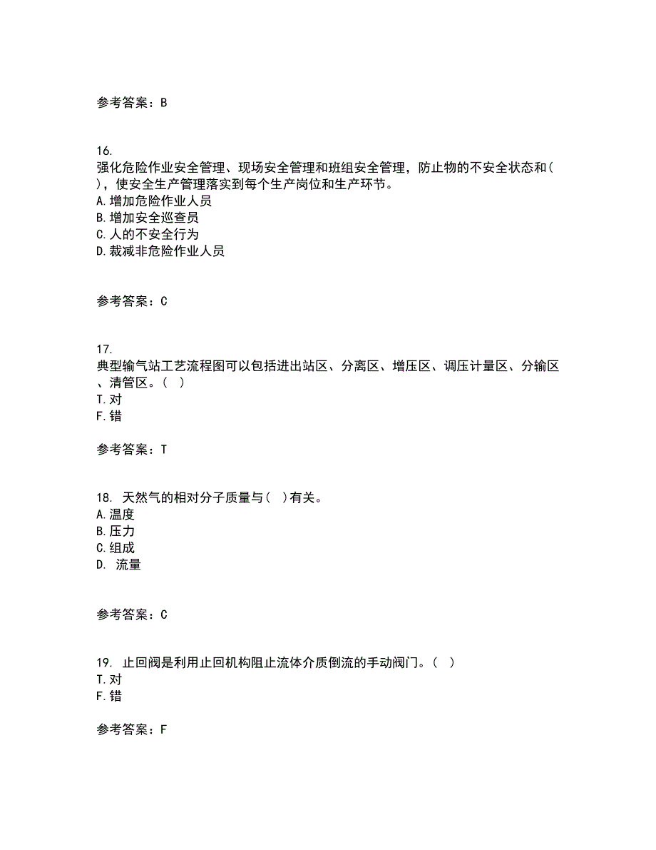 中国石油大学华东21秋《输气管道设计与管理》平时作业2-001答案参考22_第4页