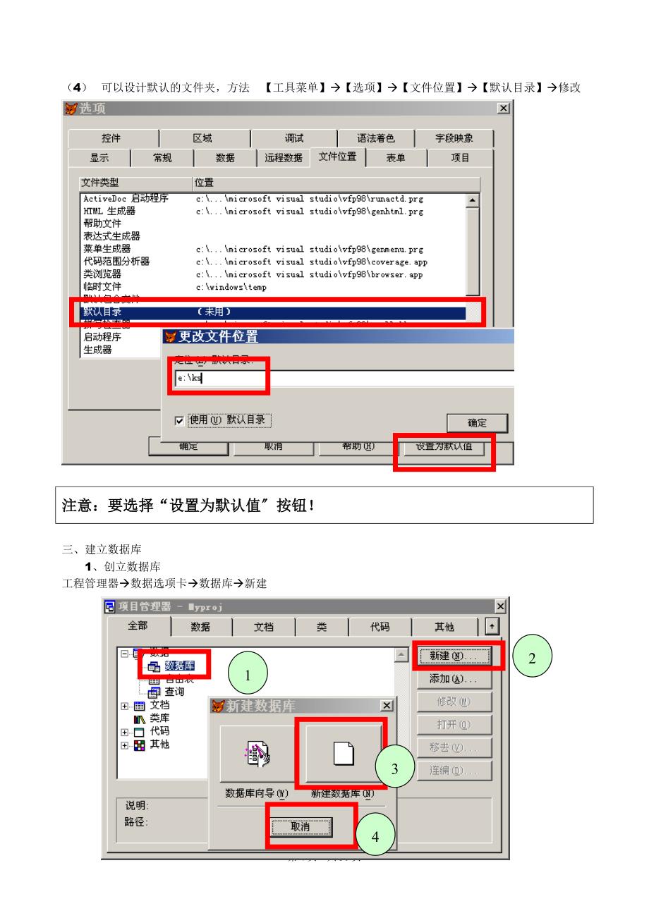 管理系统中计算机应用-实践考试-上机考题及操作步骤辅导_第4页