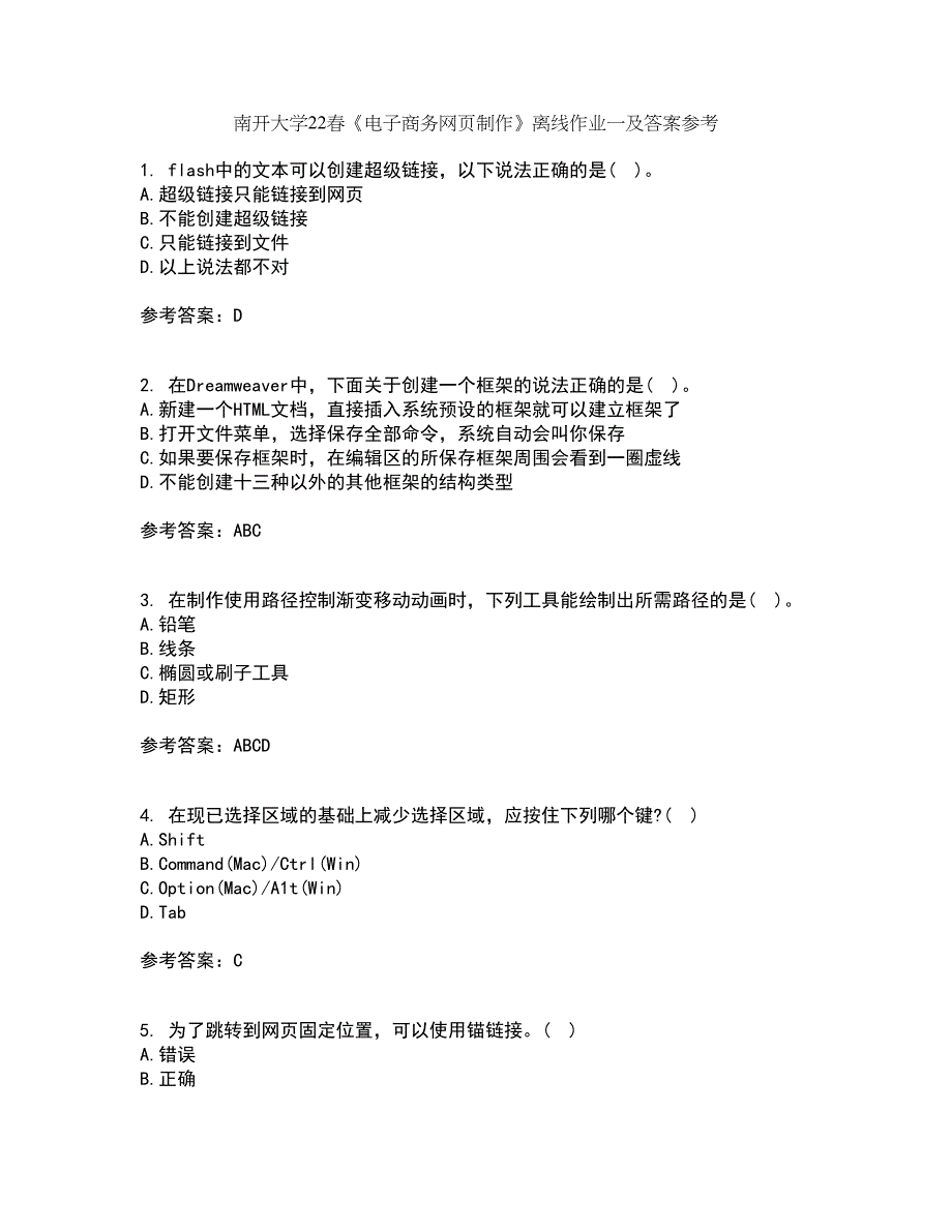 南开大学22春《电子商务网页制作》离线作业一及答案参考37_第1页