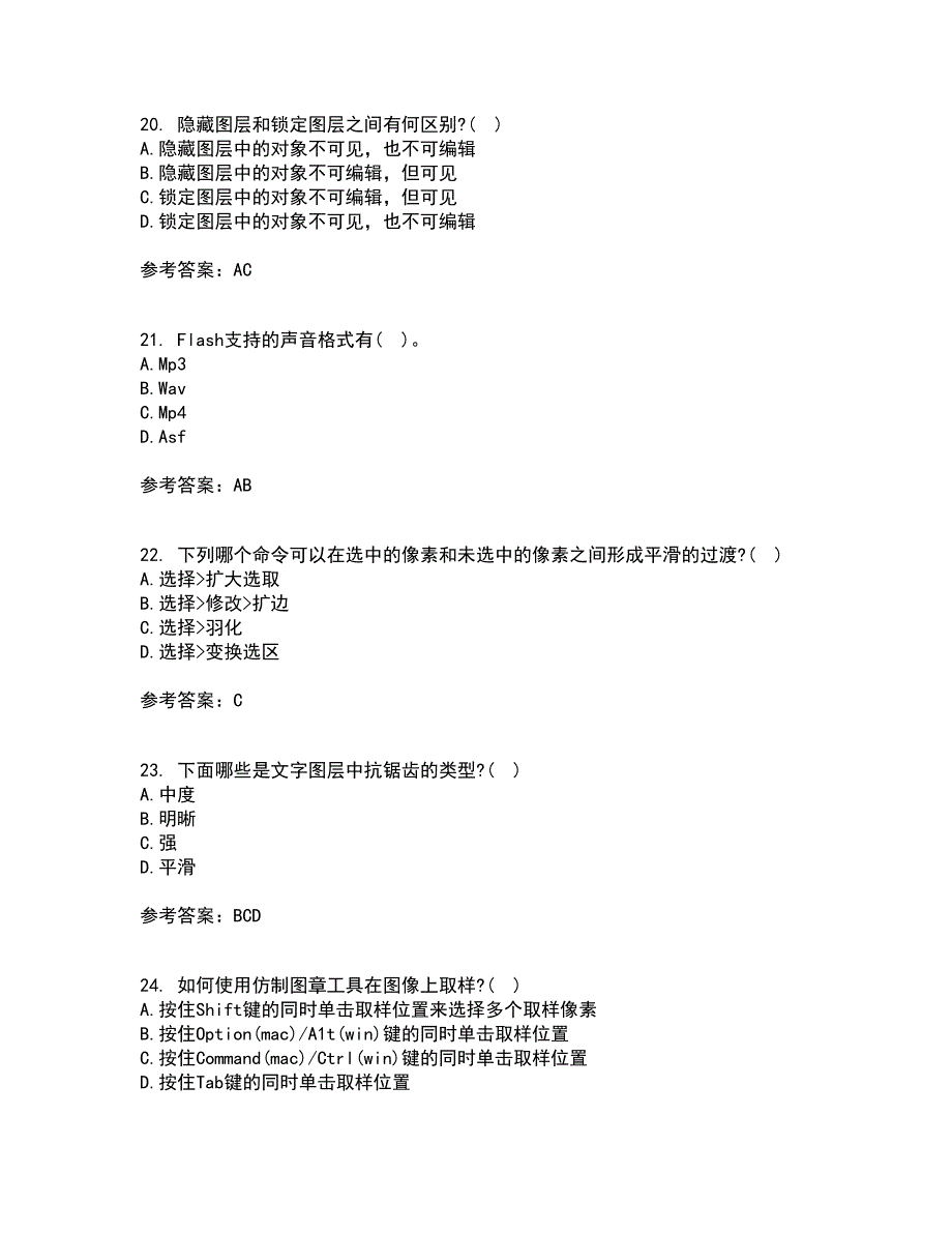 南开大学22春《电子商务网页制作》离线作业一及答案参考37_第5页