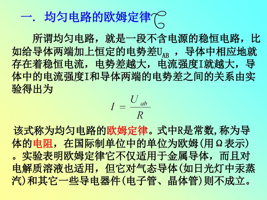 半导体电磁学课件_第2页