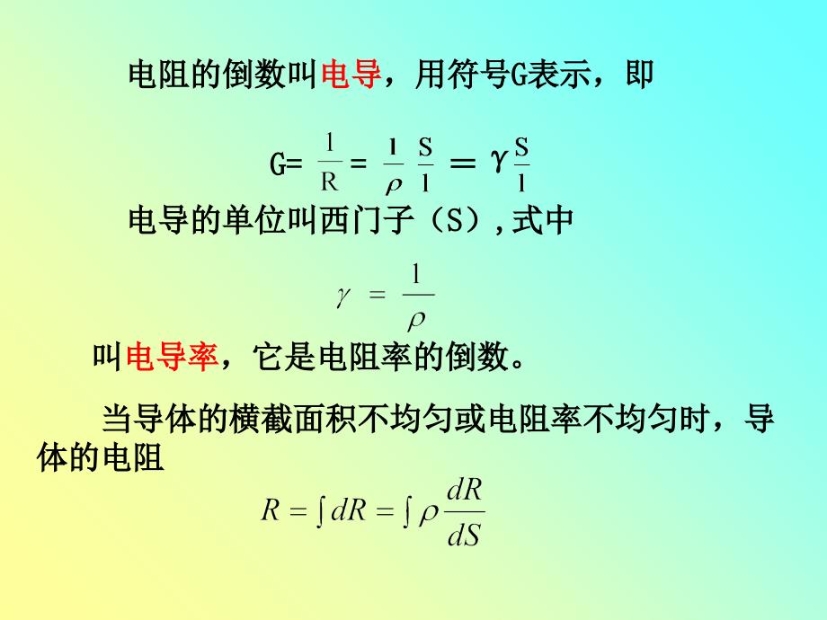 半导体电磁学课件_第4页