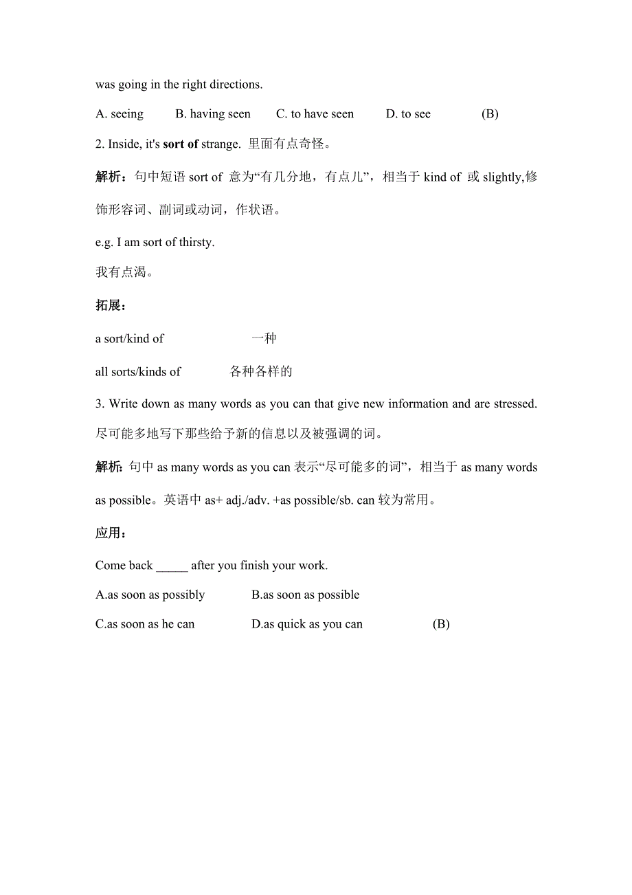 Unit 6 Lesson 2 知识点参考学案.doc_第4页