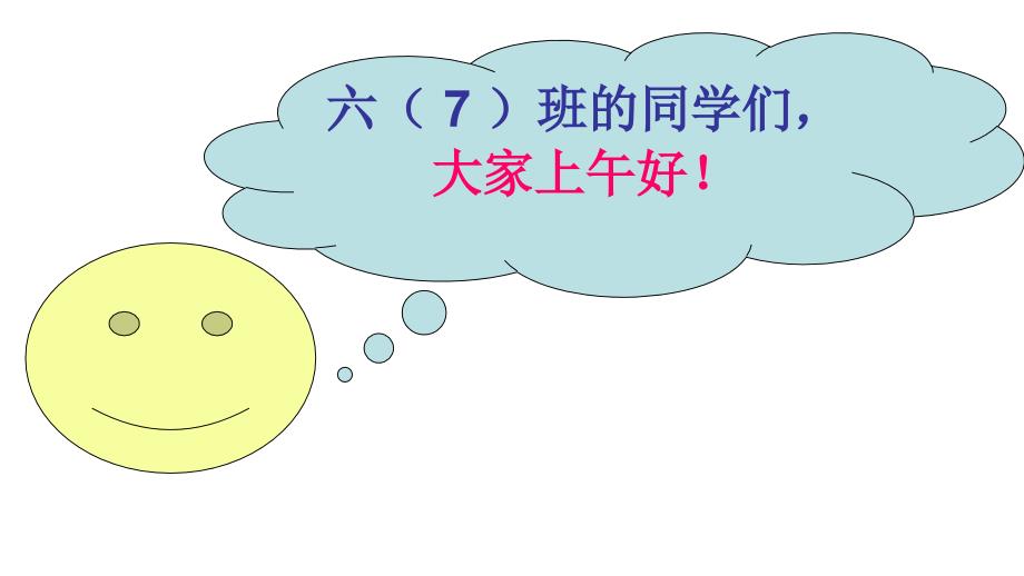 六年级上册数学课件6.3百分数解决问题人教新课标共27张PPT_第1页