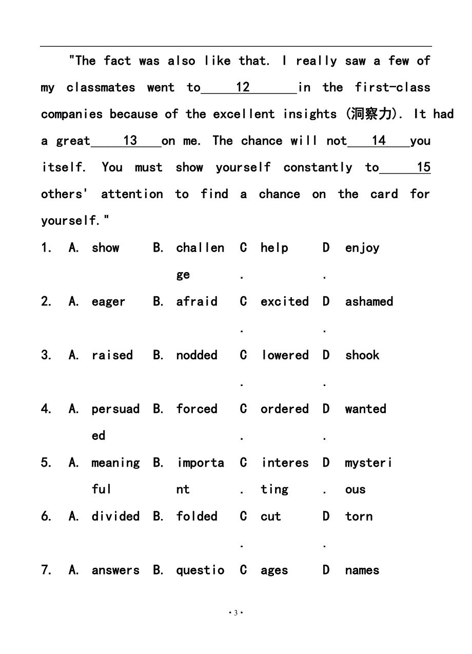 广东省揭阳一中、金山中学高三第二学期联考英语试题及答案_第3页