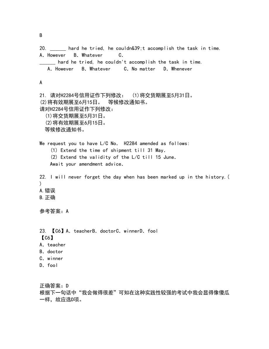 北京语言大学22春《英语语法》补考试题库答案参考46_第5页
