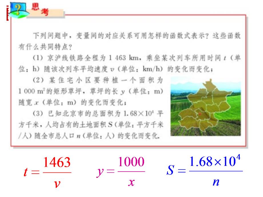 课件三2611反比例函数_第4页