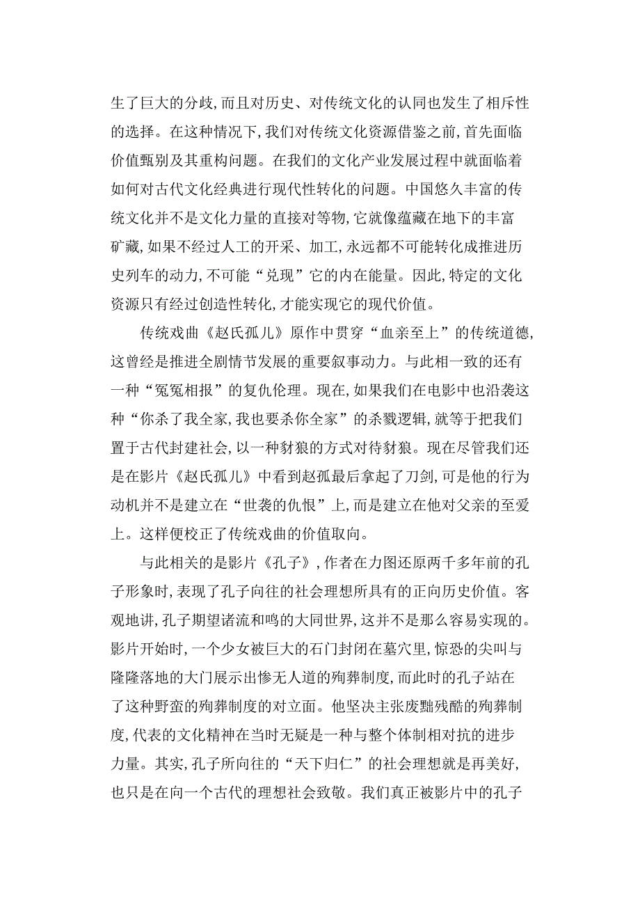 高二周考练习.doc_第3页