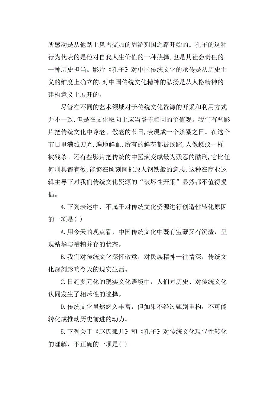 高二周考练习.doc_第4页