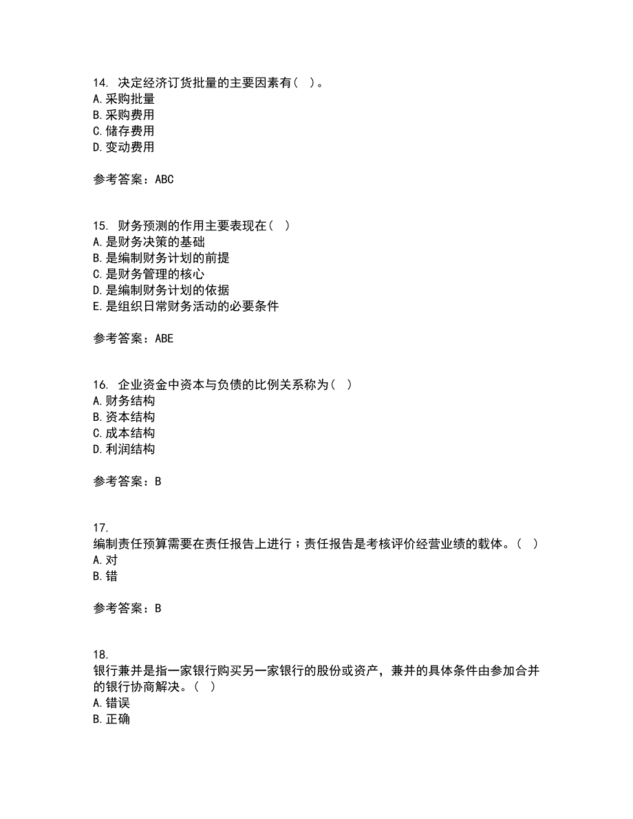 西安交通大学21春《企业财务管理》在线作业一满分答案52_第4页