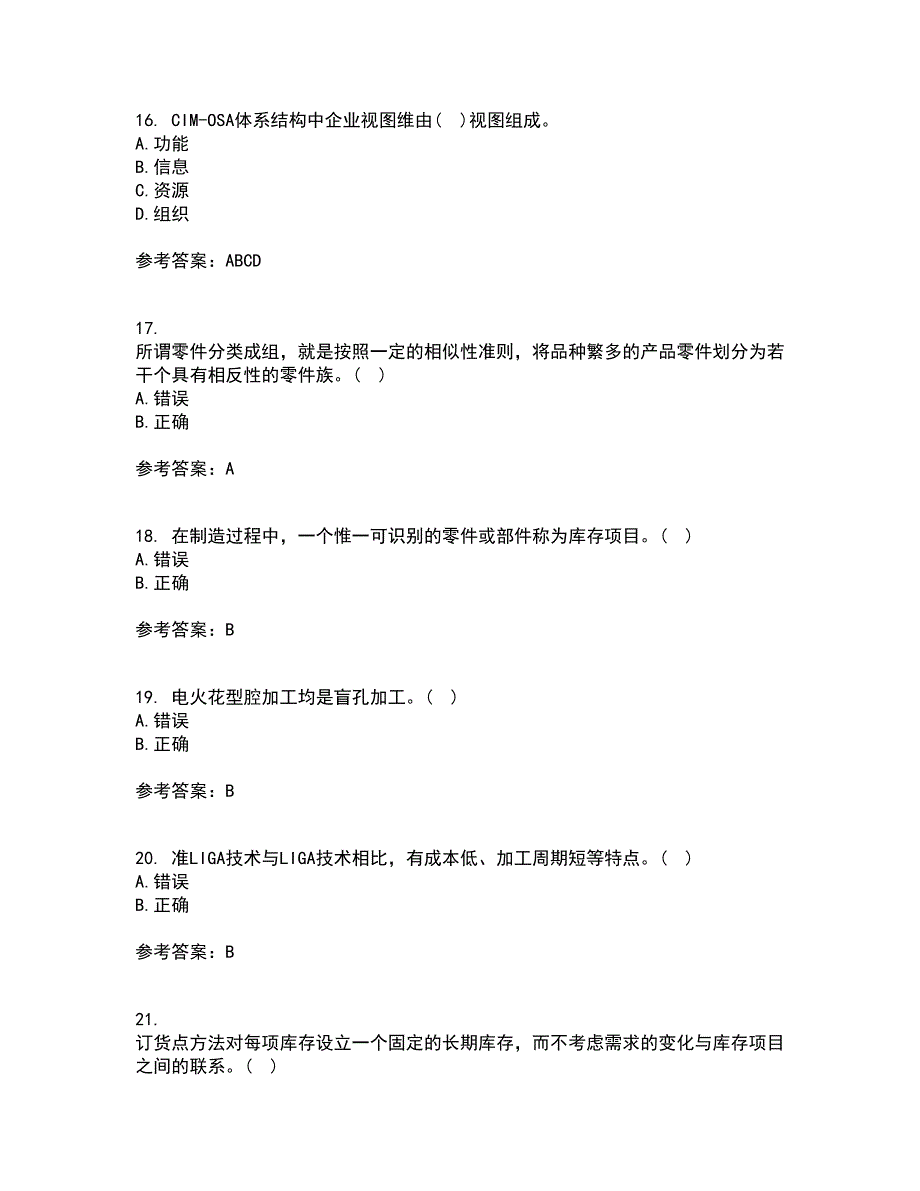 西安交通大学21秋《先进制造技术》在线作业三满分答案26_第4页