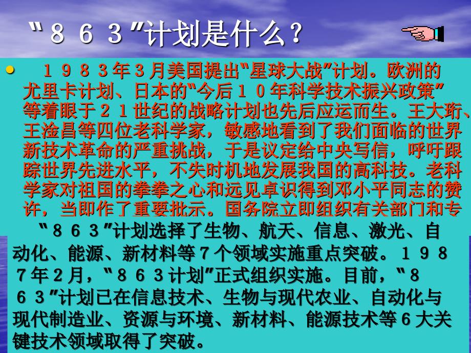 欣欣向荣的科教文体事业_第4页