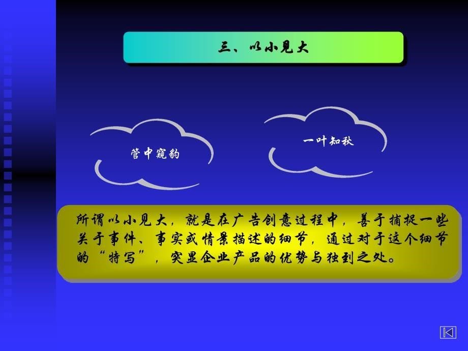 广告创意法门PPT课件_第5页