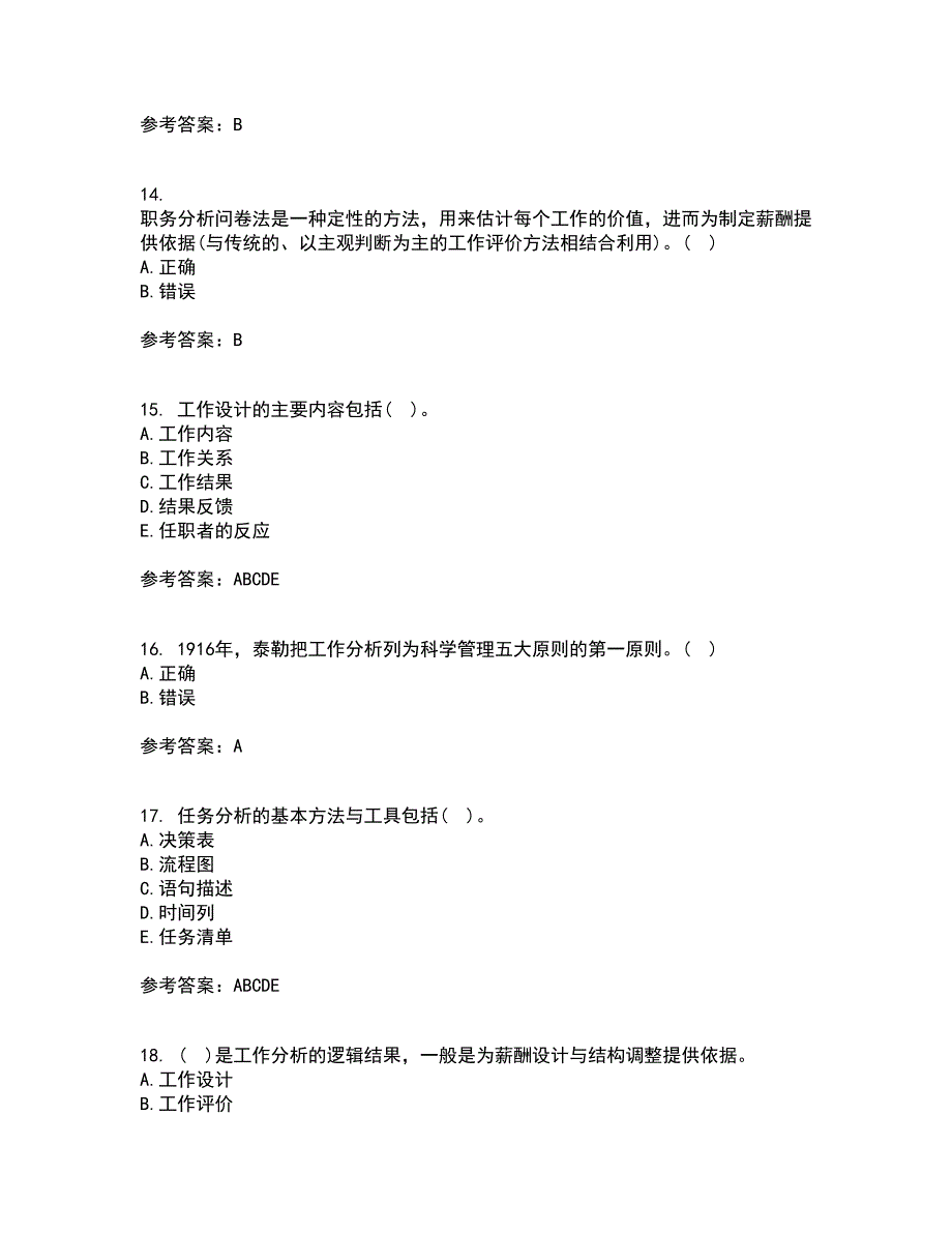 大连理工大学21秋《工作分析》离线作业2答案第16期_第4页