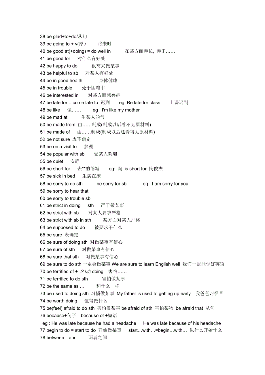 初中英语知识点总结.doc_第2页