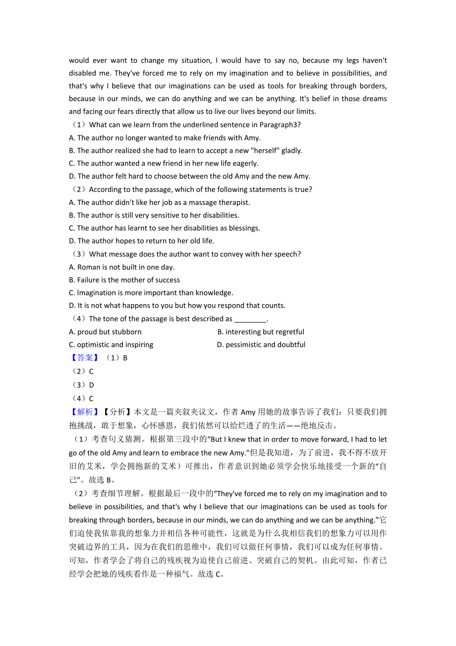 最新高考英语阅读理解(人生百味)精编习题及解析_第3页